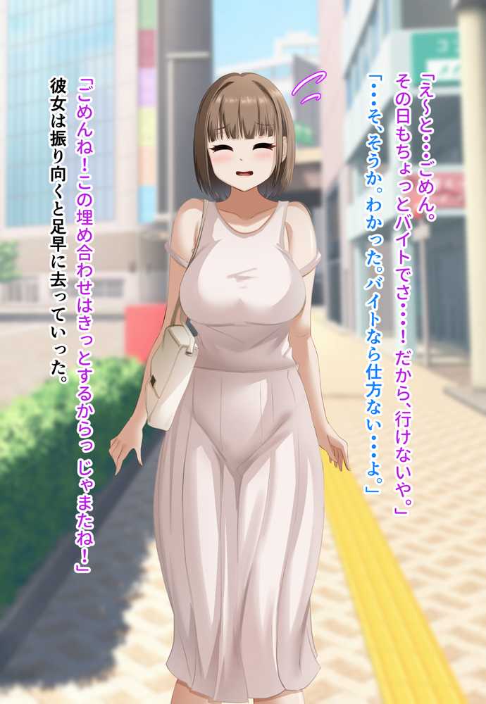 ダメだとわかっていても今日も俺は…突然押しかけてきた義理の姉と彼女に内緒でヤっている。【アリマセカイ(ホルモン食堂)】 (p8)