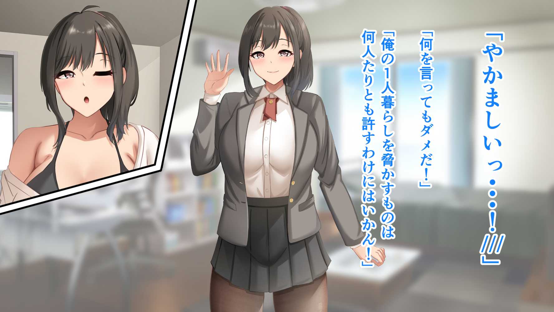 ダメだとわかっていても今日も俺は…突然押しかけてきた義理の姉と彼女に内緒でヤっている。【アリマセカイ(ホルモン食堂)】 (p83)