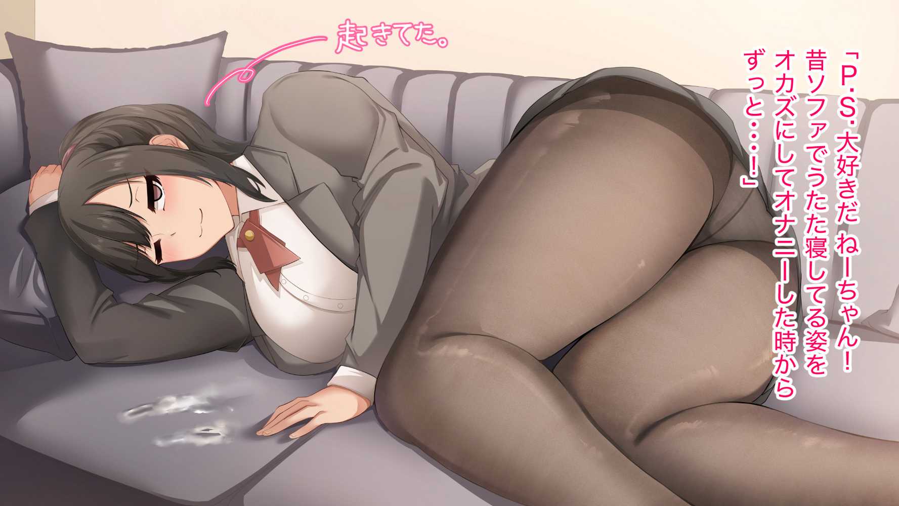 ダメだとわかっていても今日も俺は…突然押しかけてきた義理の姉と彼女に内緒でヤっている。【アリマセカイ(ホルモン食堂)】 (p84)