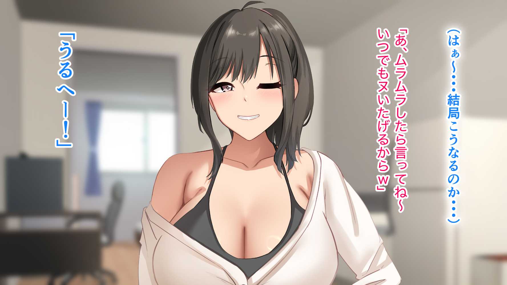 ダメだとわかっていても今日も俺は…突然押しかけてきた義理の姉と彼女に内緒でヤっている。【アリマセカイ(ホルモン食堂)】 (p87)