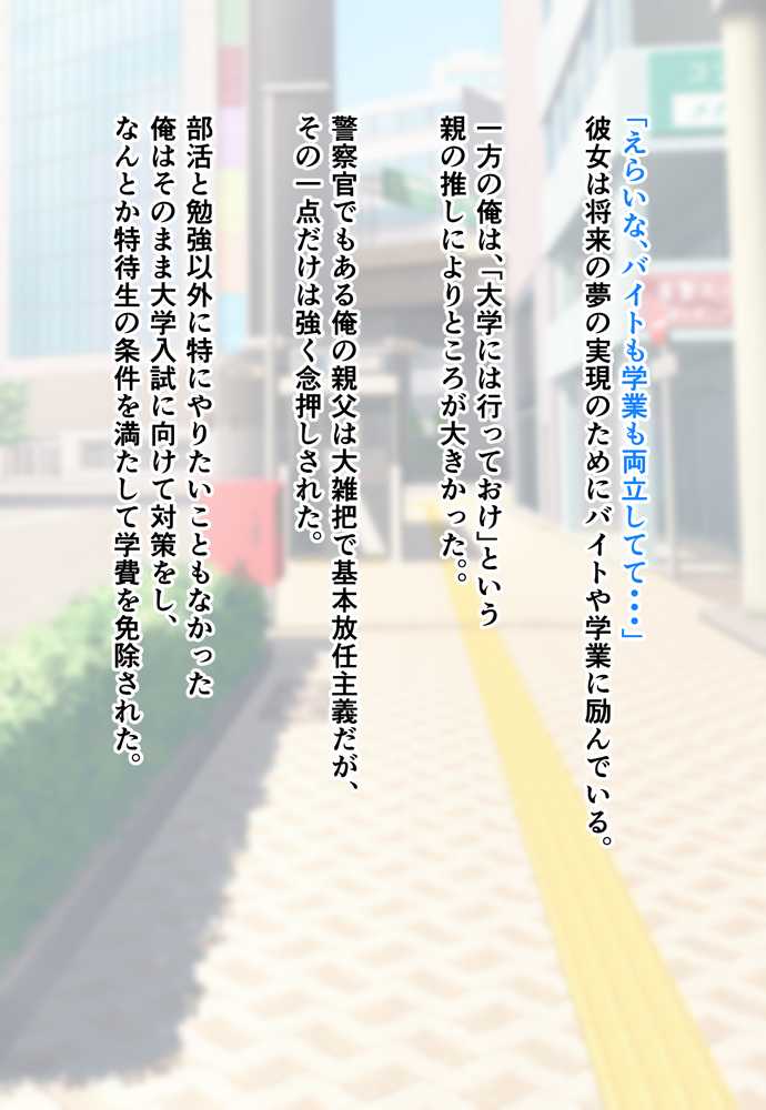 ダメだとわかっていても今日も俺は…突然押しかけてきた義理の姉と彼女に内緒でヤっている。【アリマセカイ(ホルモン食堂)】 (p9)