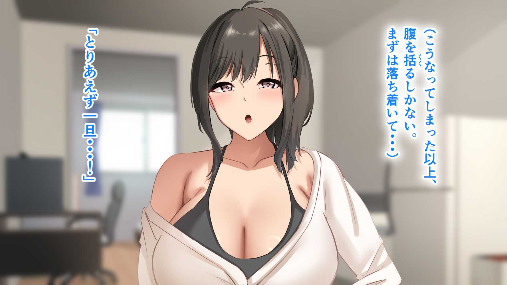 ダメだとわかっていても今日も俺は…突然押しかけてきた義理の姉と彼女に内緒でヤっている。【アリマセカイ(ホルモン食堂)】 (p90)