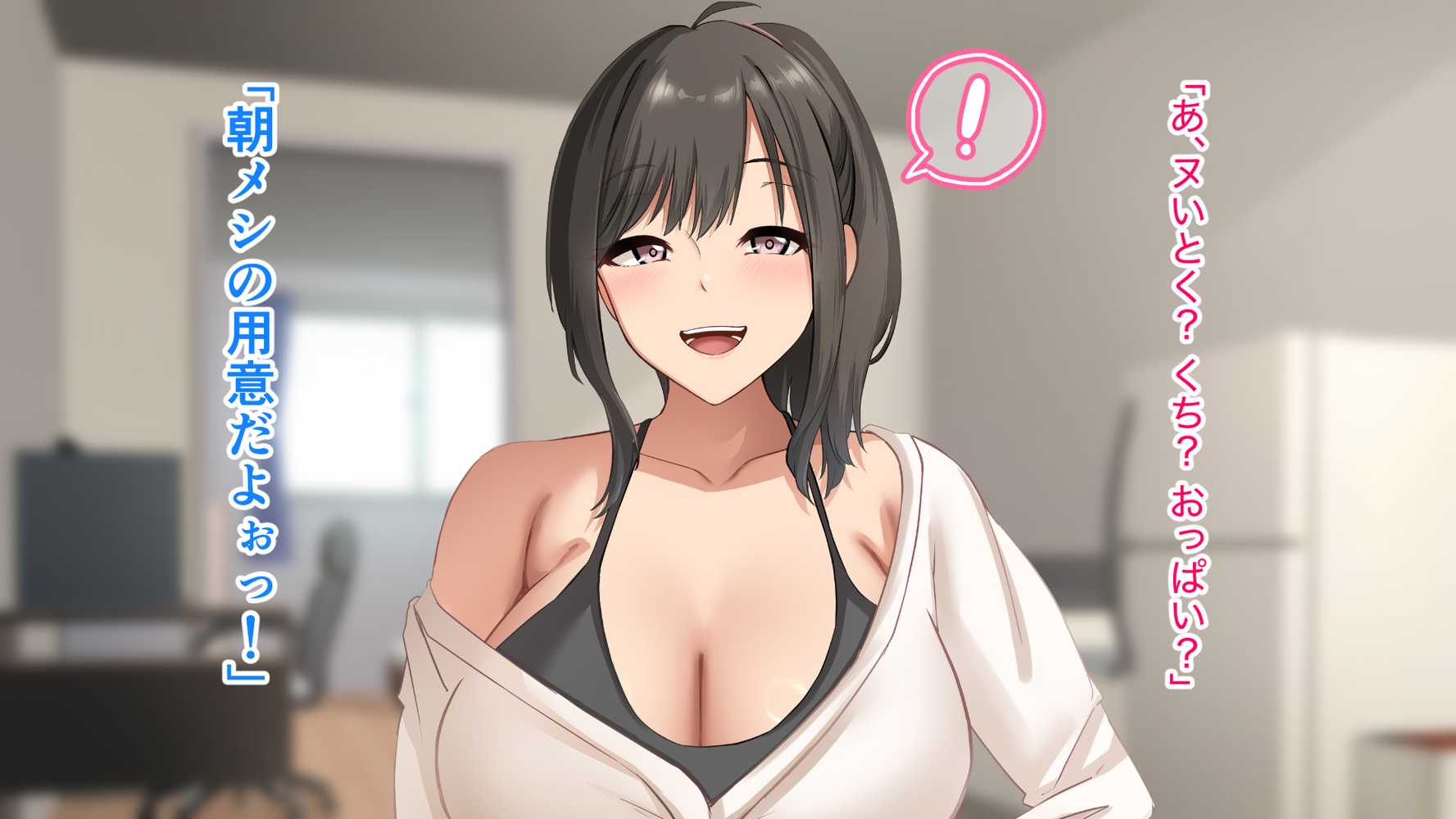 ダメだとわかっていても今日も俺は…突然押しかけてきた義理の姉と彼女に内緒でヤっている。【アリマセカイ(ホルモン食堂)】 (p92)