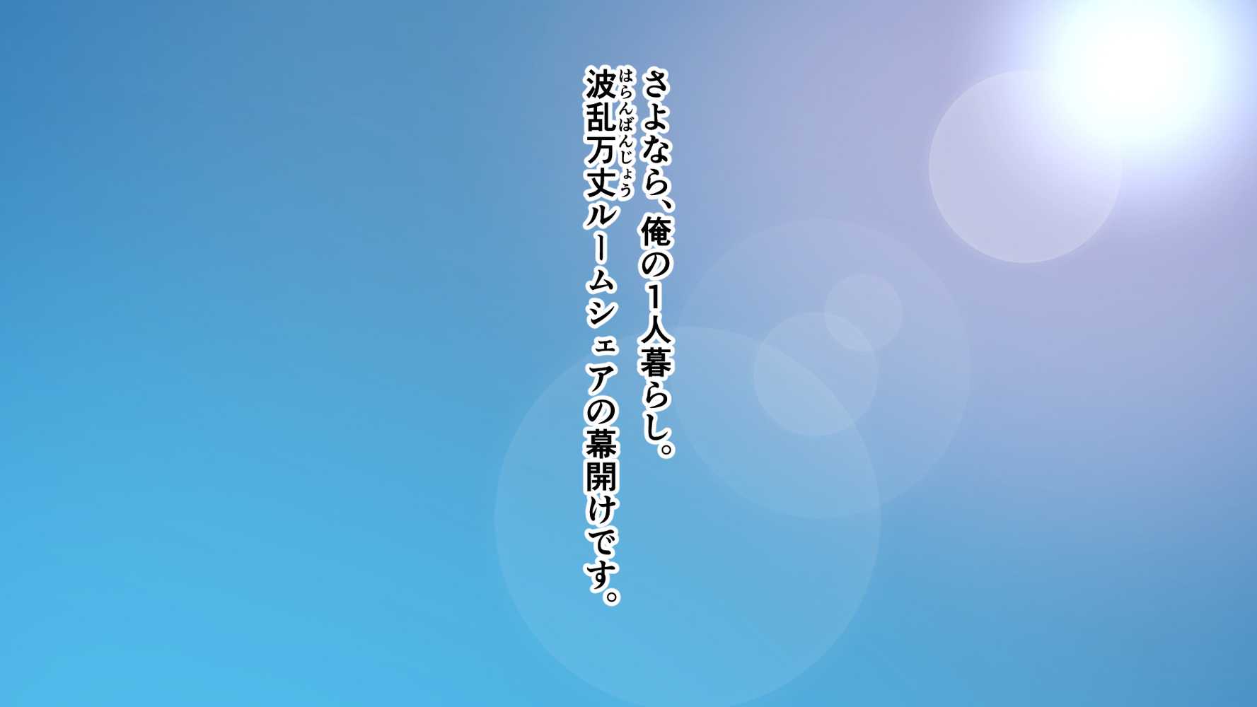 ダメだとわかっていても今日も俺は…突然押しかけてきた義理の姉と彼女に内緒でヤっている。【アリマセカイ(ホルモン食堂)】 (p93)
