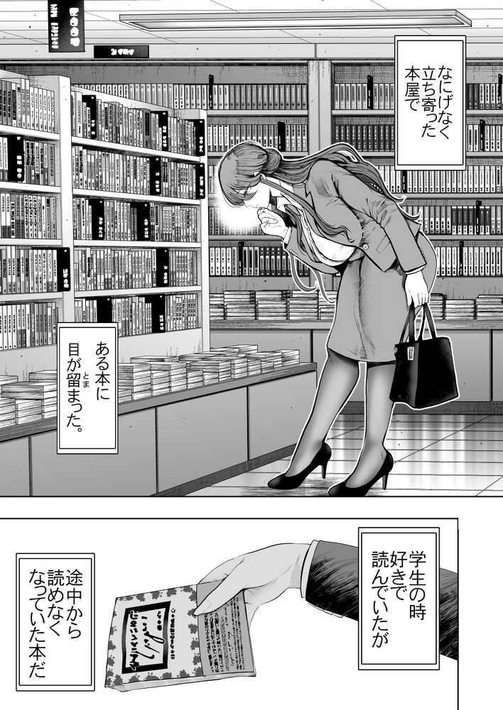 社畜OLは調教を断れないアフター2〜愛玩ペット調教編〜