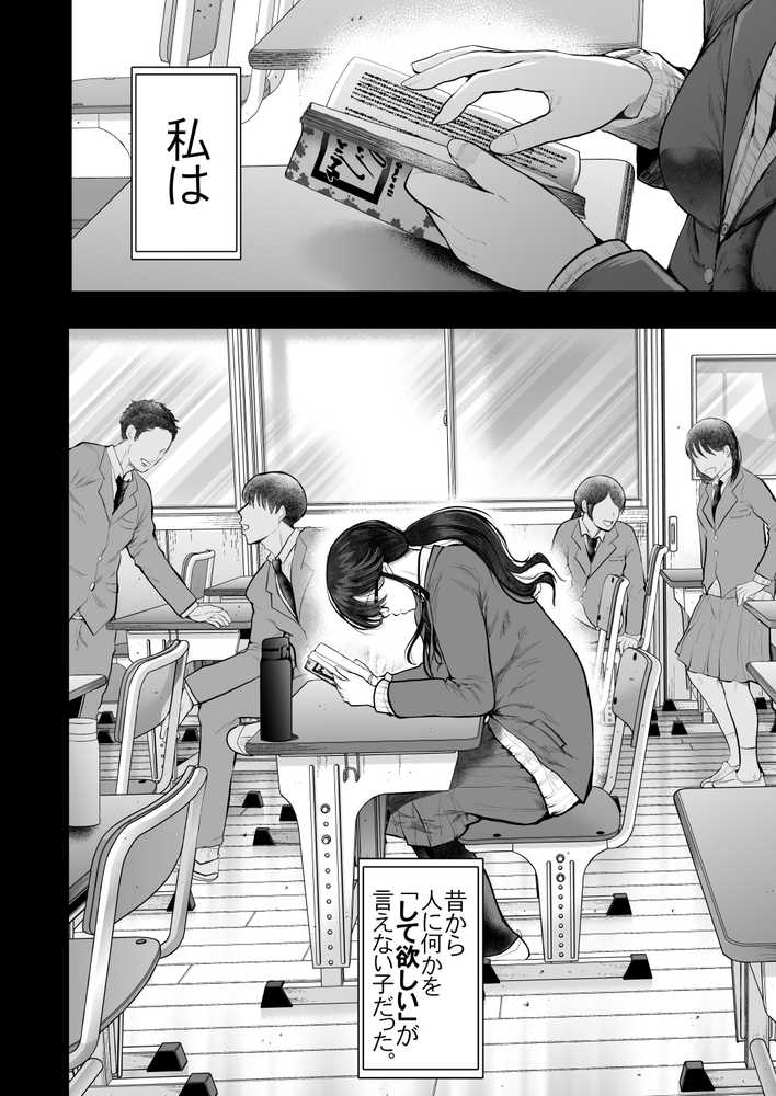 社畜OLは調教を断れないアフター2〜愛玩ペット調教編〜