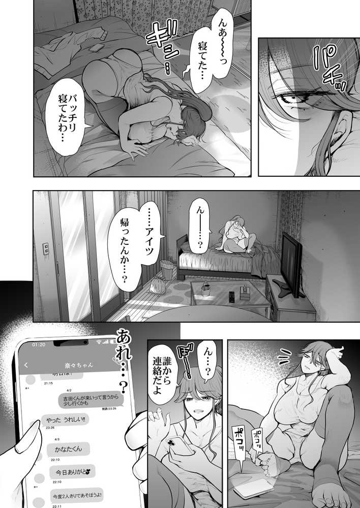 社畜OLは調教を断れないアフター2〜愛玩ペット調教編〜