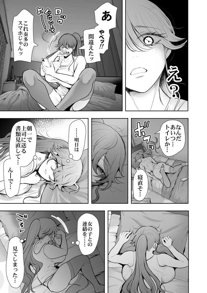 社畜OLは調教を断れないアフター2〜愛玩ペット調教編〜