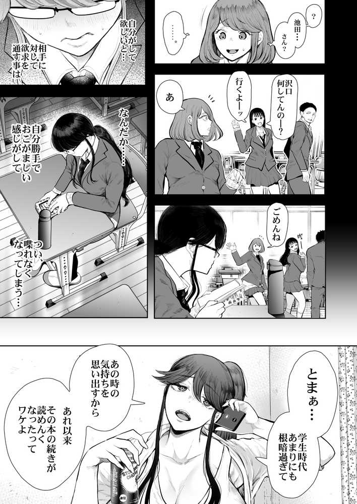 社畜OLは調教を断れないアフター2〜愛玩ペット調教編〜