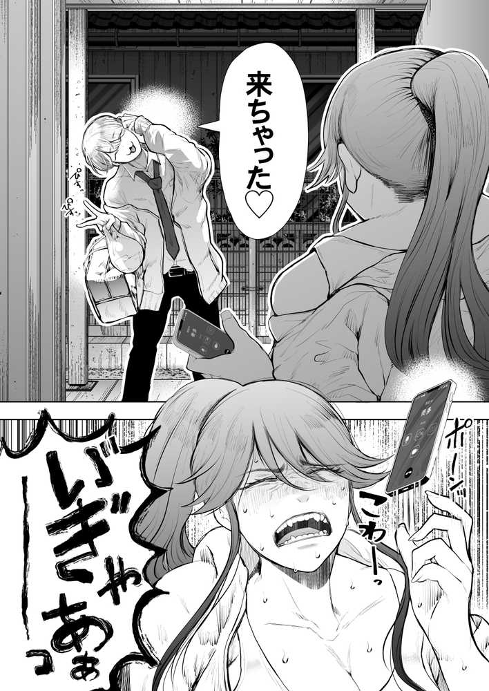 社畜OLは調教を断れないアフター2〜愛玩ペット調教編〜