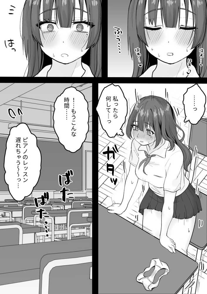 えっちなコトに興味津々なので受け入れちゃう図書委員ちゃん【くろろほるむ】 (p13)
