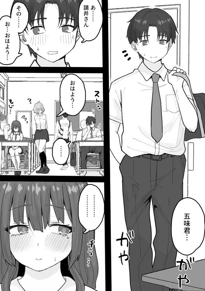 えっちなコトに興味津々なので受け入れちゃう図書委員ちゃん【くろろほるむ】 (p15)