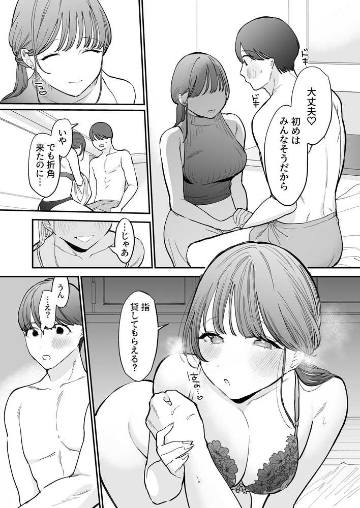 かわいい童貞友也くんがこんなデカいなんて聞いてない