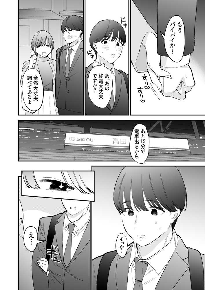 かわいい童貞友也くんがこんなデカいなんて聞いてない