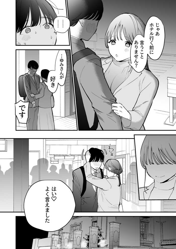 かわいい童貞友也くんがこんなデカいなんて聞いてない