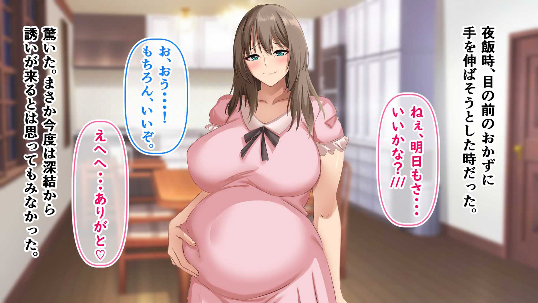 憧れていた同級生とボテ腹セックスしまくった産休期間。【アリマセカイ(ホルモン食堂)】 (p40)