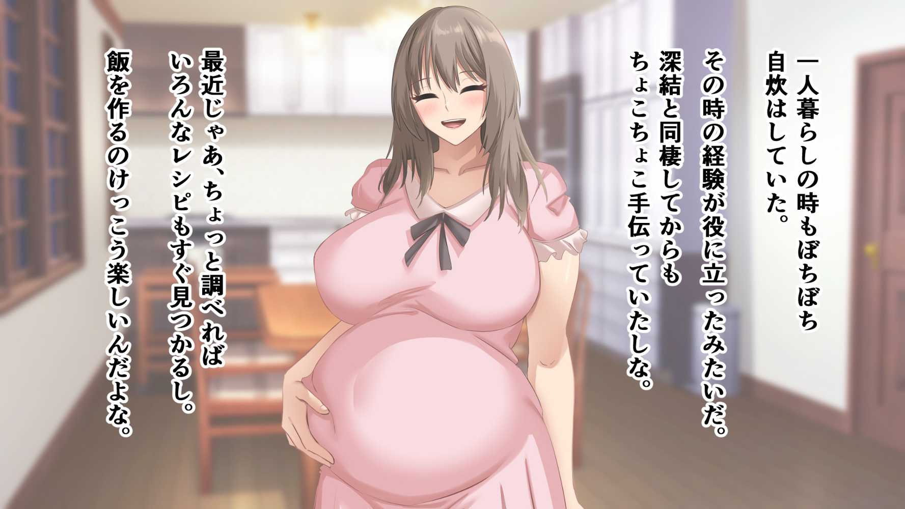 憧れていた同級生とボテ腹セックスしまくった産休期間。【アリマセカイ(ホルモン食堂)】 (p42)