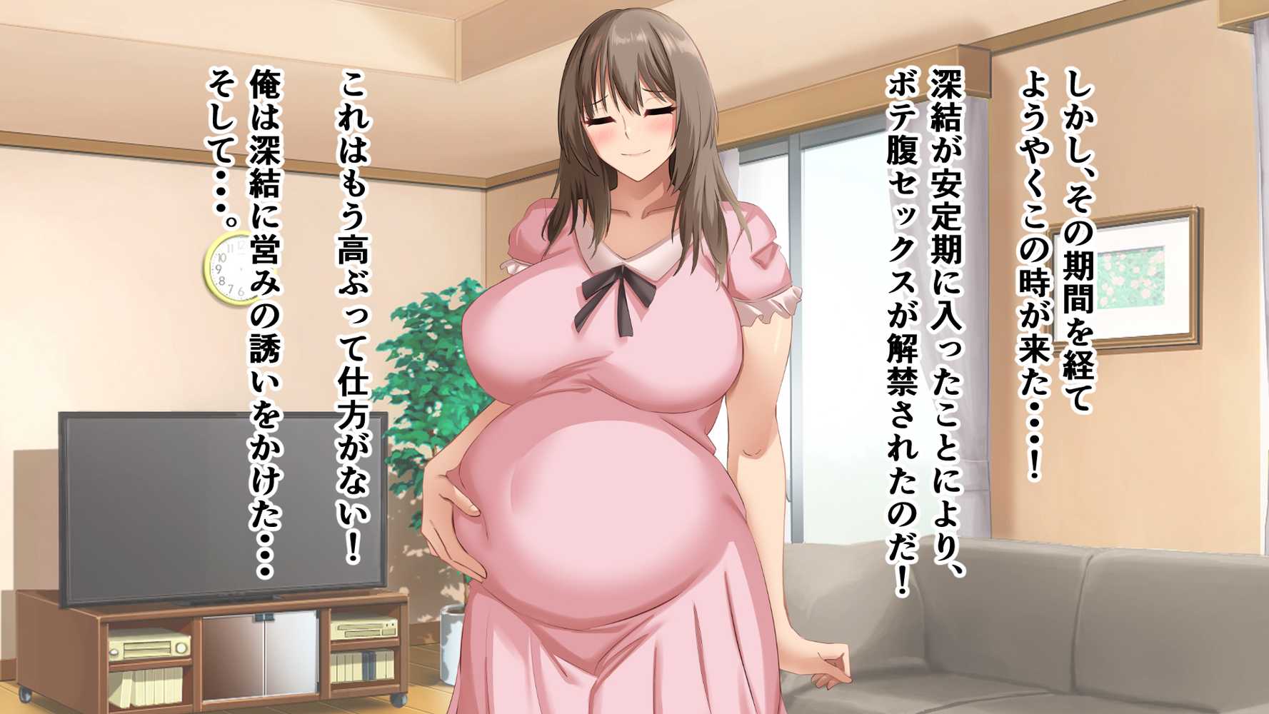 憧れていた同級生とボテ腹セックスしまくった産休期間。【アリマセカイ(ホルモン食堂)】 (p8)