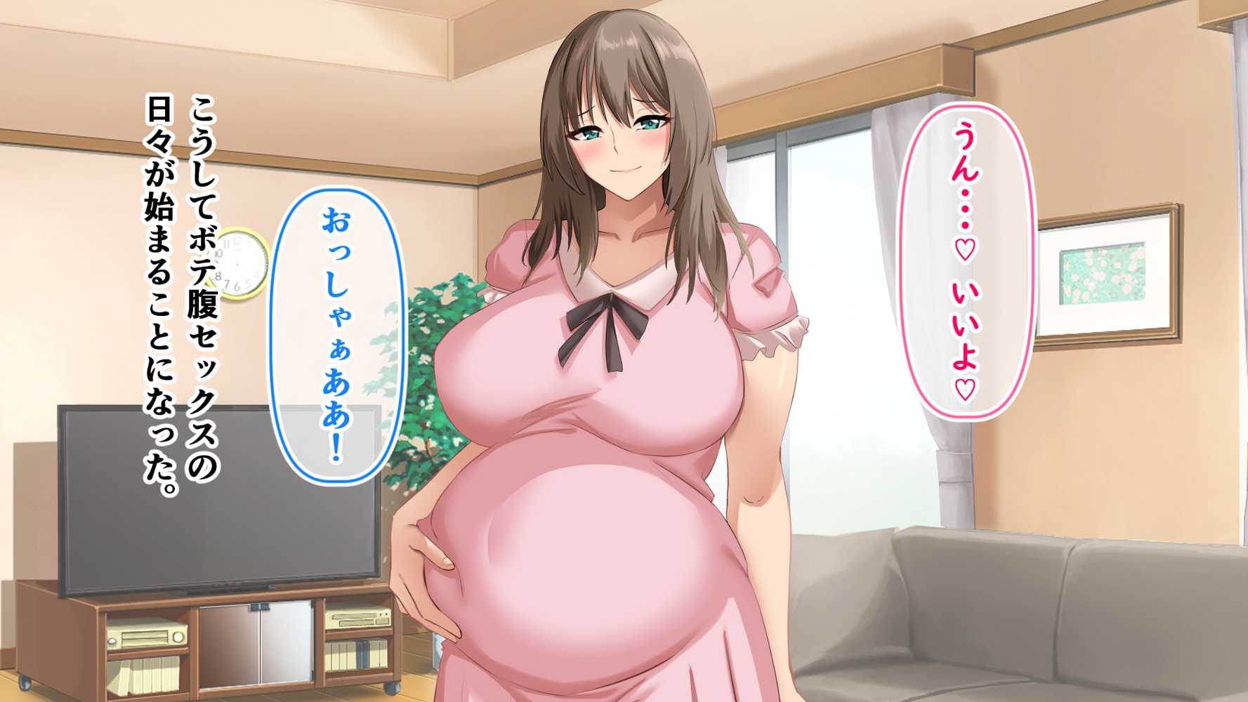 憧れていた同級生とボテ腹セックスしまくった産休期間。【アリマセカイ(ホルモン食堂)】 (p9)