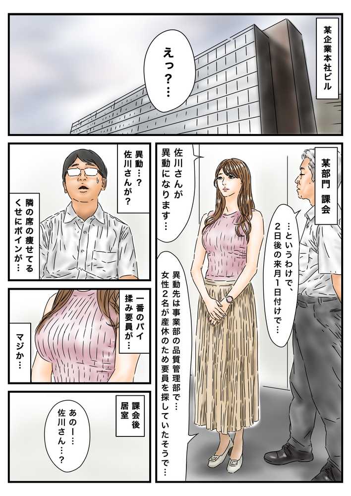 フルイスエミ マンガ総集編vol.2【フルイスエミ】 (p26)