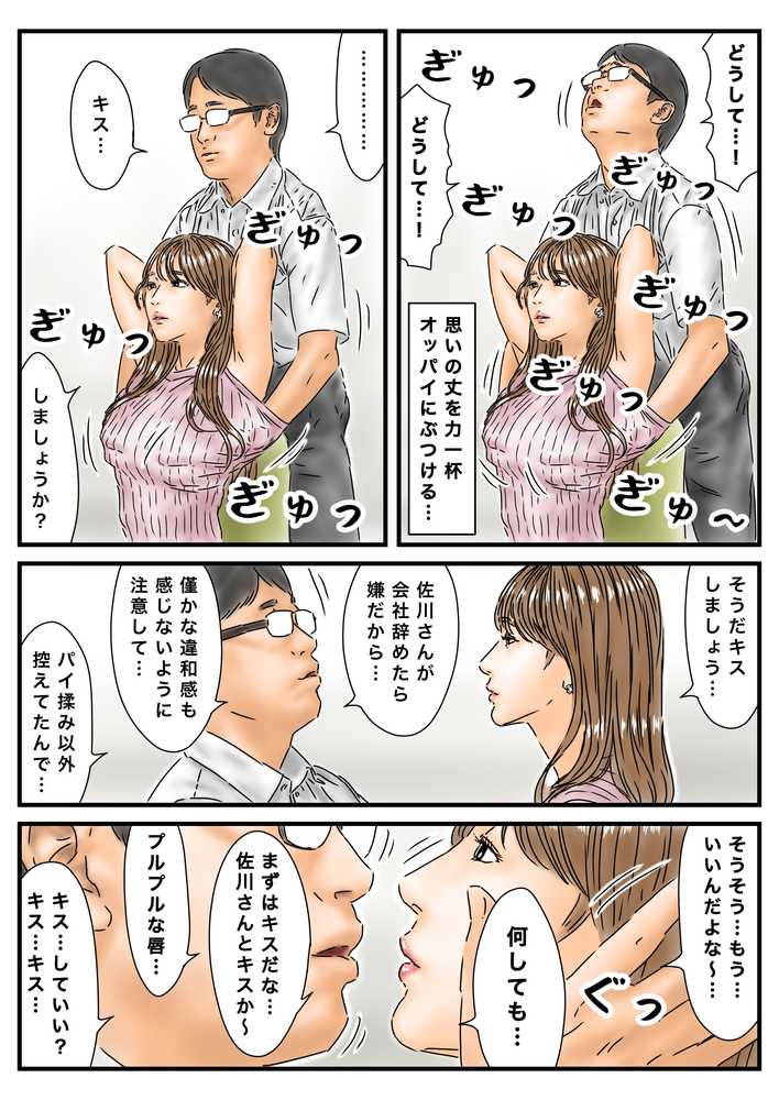 フルイスエミ マンガ総集編vol.2【フルイスエミ】 (p27)