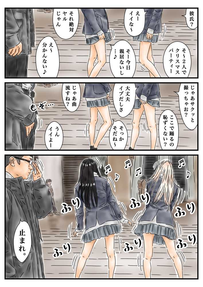 フルイスエミ マンガ総集編vol.2【フルイスエミ】 (p3)