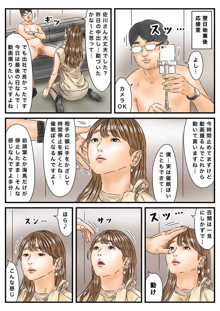 フルイスエミ マンガ総集編vol.2【フルイスエミ】 (p32)