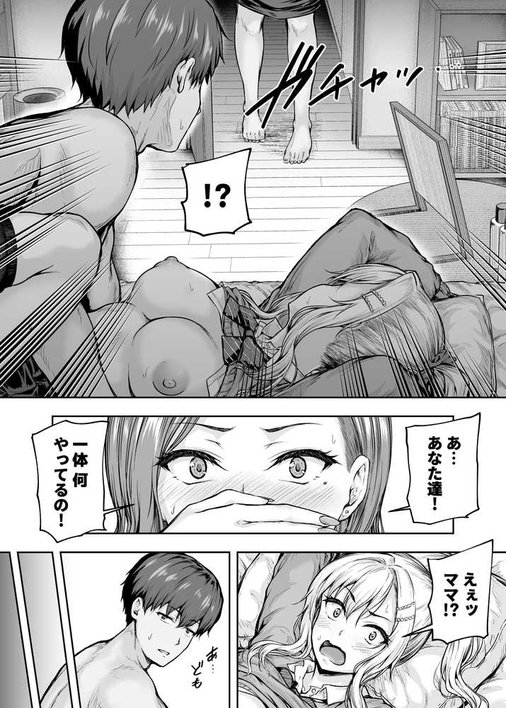 ママが夢中な娘のカレシ 1 このチ◯ポは教育上よろしくないのでママが処理します。