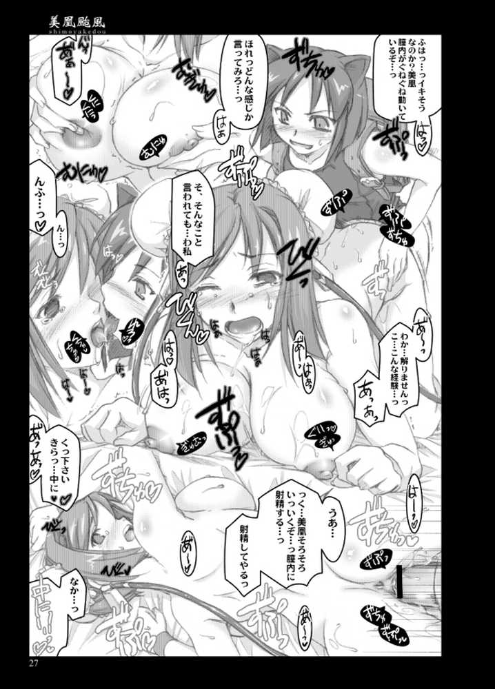 しもやけ堂二次同人総集編【しもやけ堂】 (p61)