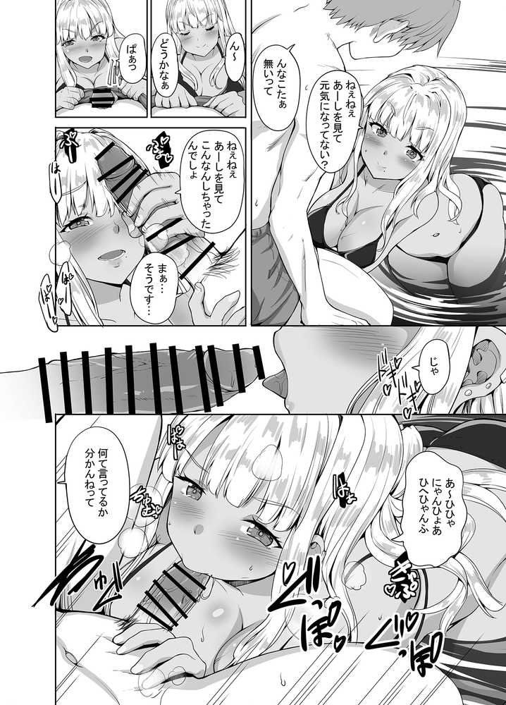 田舎の黒ギャルJkと結婚しました総集編