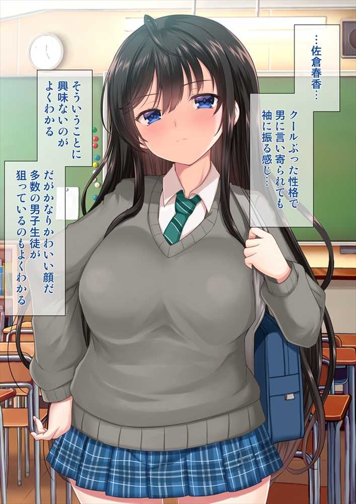 女の子の羞恥心を限界まで下げてみたら…【アンアークXXX】 (p2)