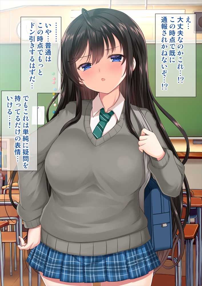 女の子の羞恥心を限界まで下げてみたら…【アンアークXXX】 (p5)