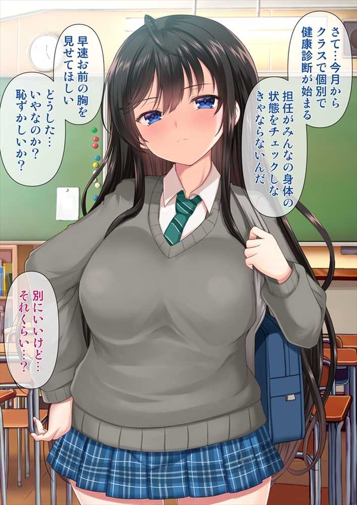 女の子の羞恥心を限界まで下げてみたら…【アンアークXXX】 (p6)