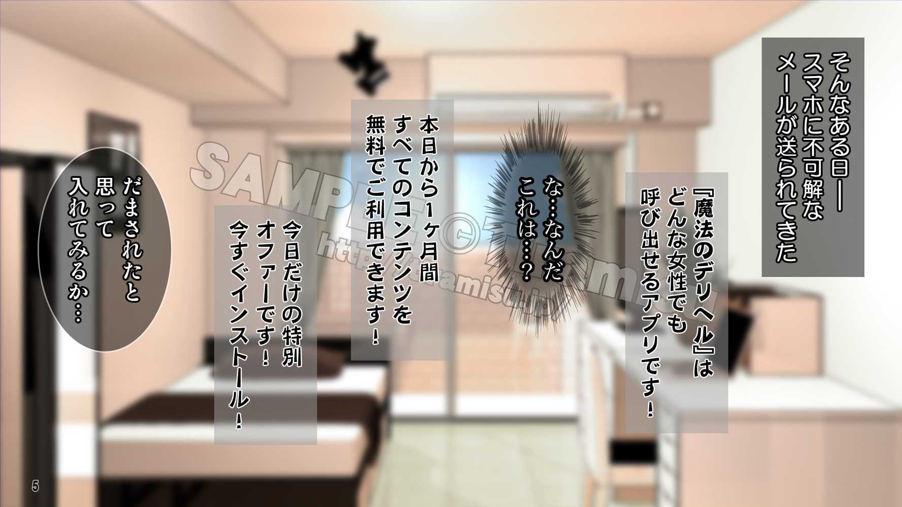 誰でも呼べる神アプリ！？ 気になる隣人（ただし人妻）を好き放題！