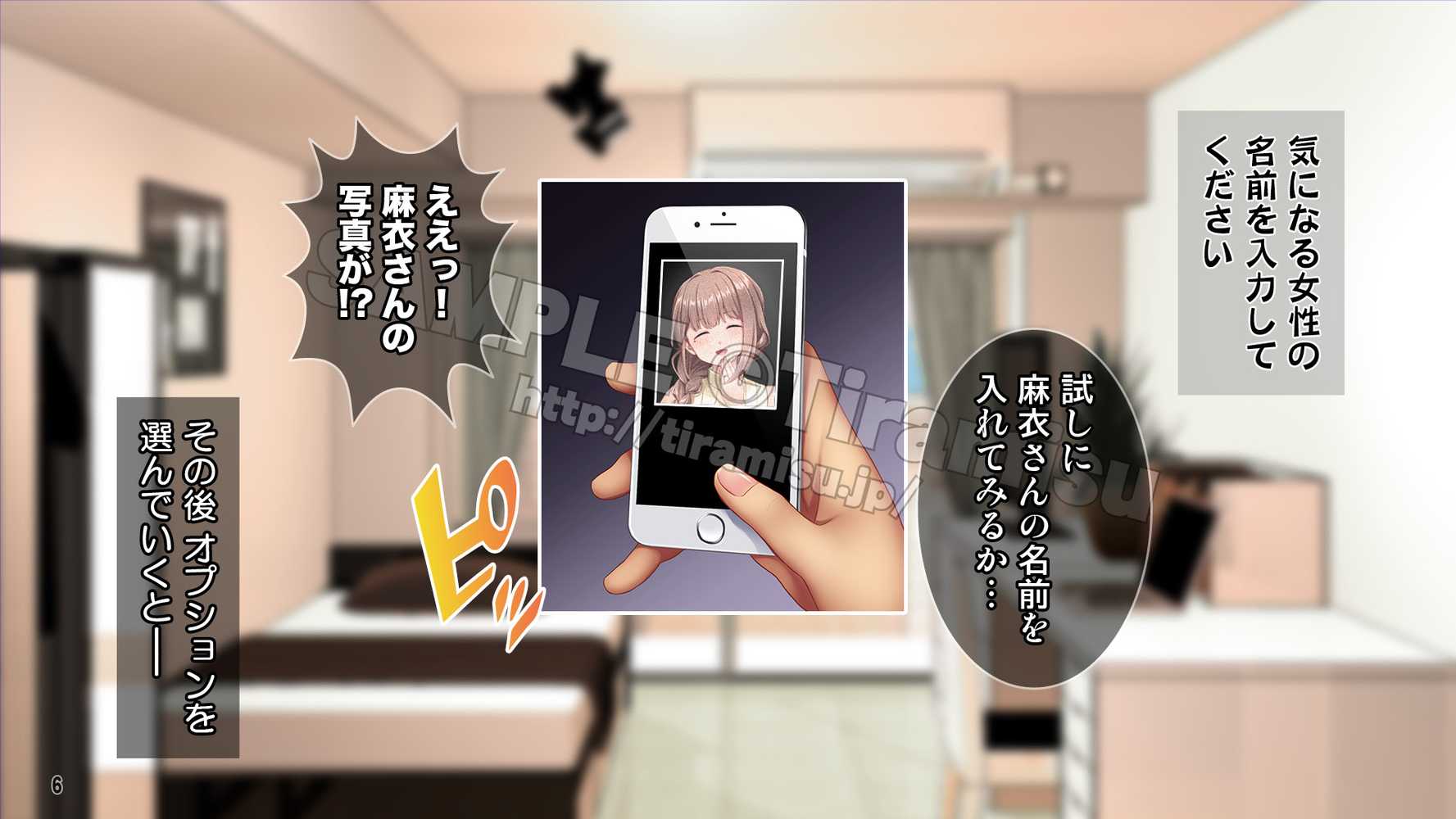 誰でも呼べる神アプリ！？ 気になる隣人（ただし人妻）を好き放題！