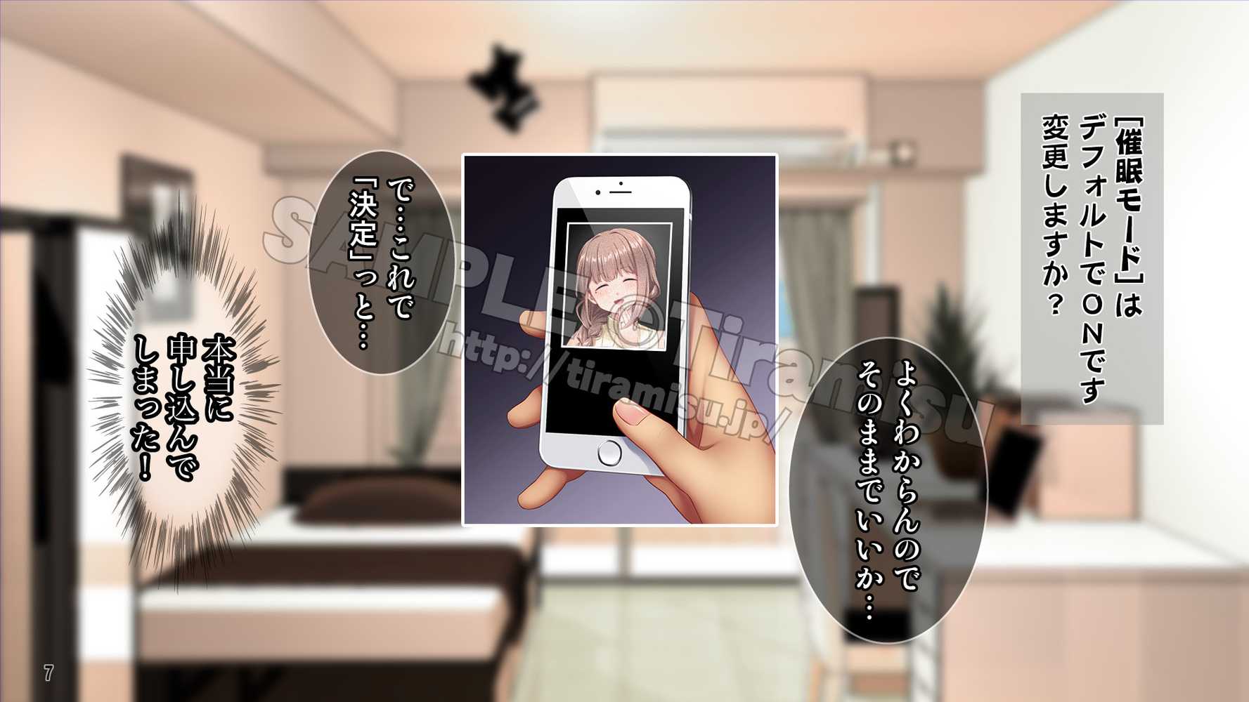 誰でも呼べる神アプリ！？ 気になる隣人（ただし人妻）を好き放題！