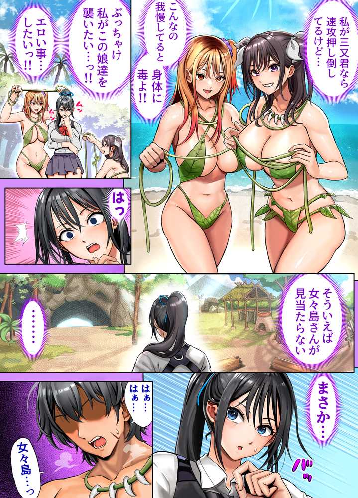無人島遭難ハーレム2【ホケキヨカーニバル】 (p26)