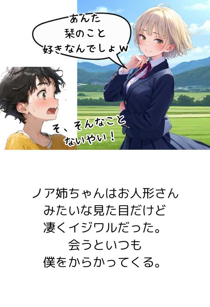 【僕のNTR夏休み】あの日見た種付けプレスを僕はまだ忘れられない2巻【竿役が種付けおじさんじゃないとヌケないんだが・・・】 (p12)