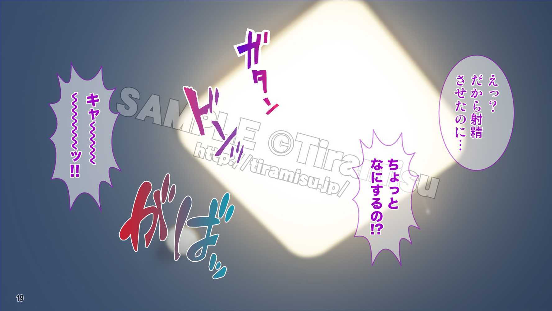 母娘まとめてドスケベ指導! ツンデレ娘とおっとりママはハメられたい!【Tiramisu】 (p20)