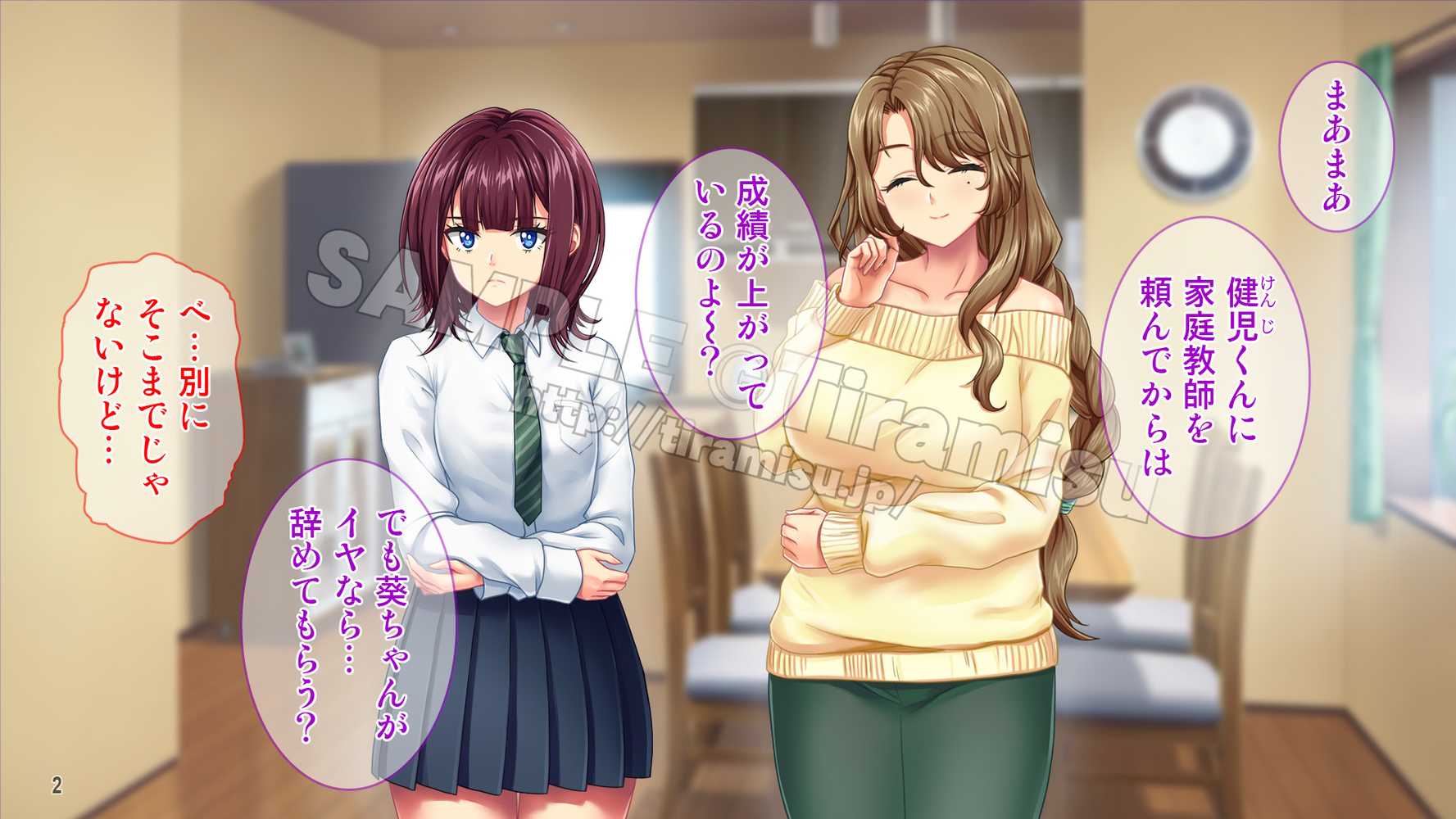 母娘まとめてドスケベ指導! ツンデレ娘とおっとりママはハメられたい!【Tiramisu】 (p3)