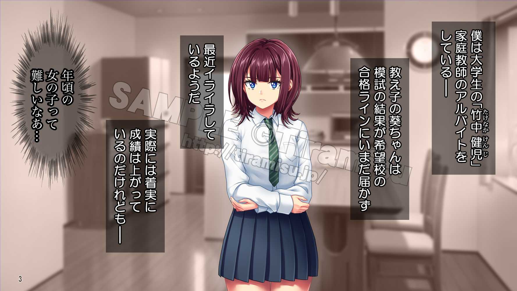 母娘まとめてドスケベ指導! ツンデレ娘とおっとりママはハメられたい!【Tiramisu】 (p4)