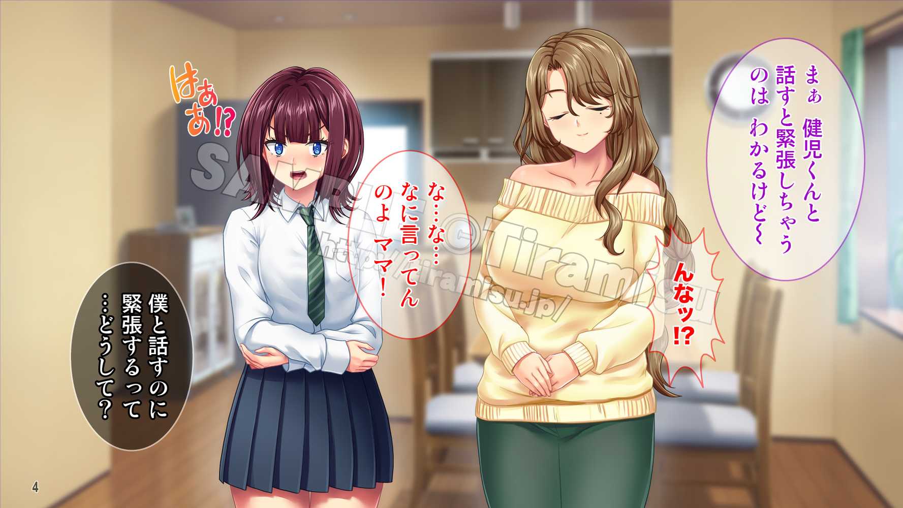 母娘まとめてドスケベ指導! ツンデレ娘とおっとりママはハメられたい!【Tiramisu】 (p5)