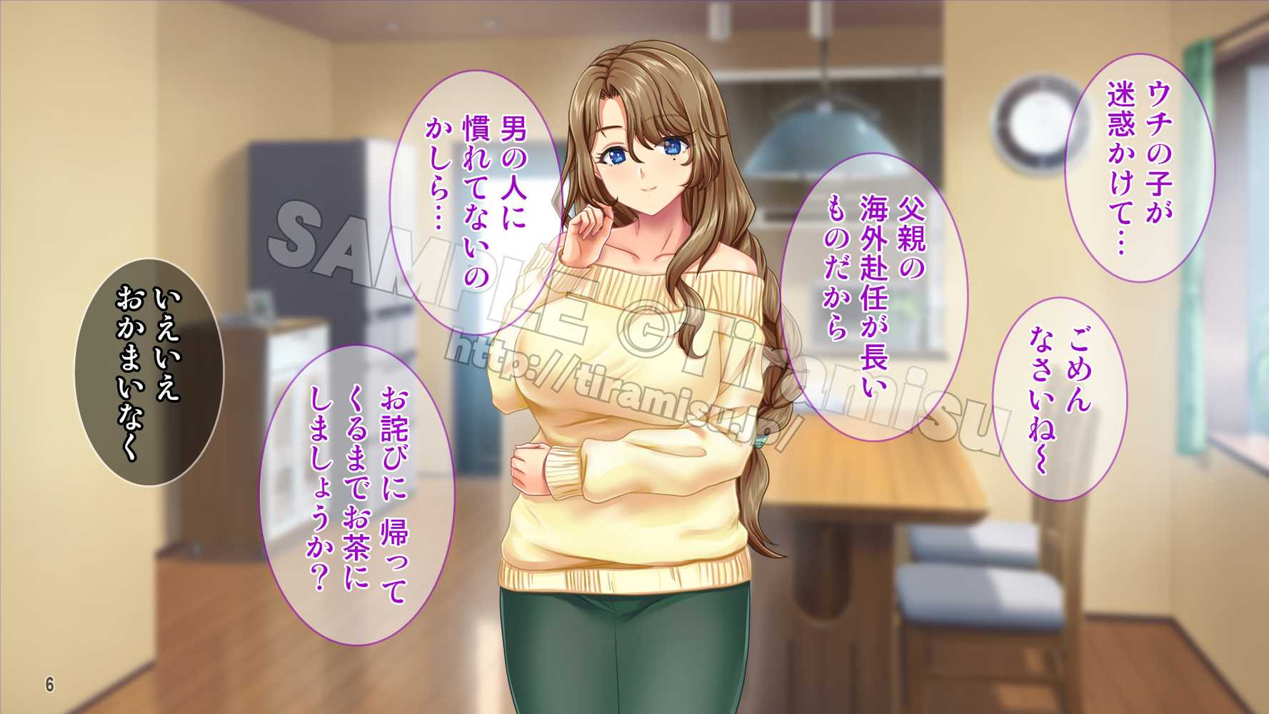 母娘まとめてドスケベ指導! ツンデレ娘とおっとりママはハメられたい!【Tiramisu】 (p7)