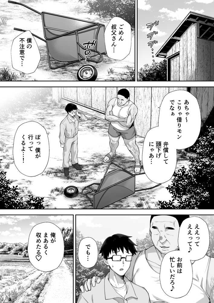 寝取られた爆乳ブロンド妻エレナ2 ―無職の夫を支えるためにひたすら中出しされましたw―