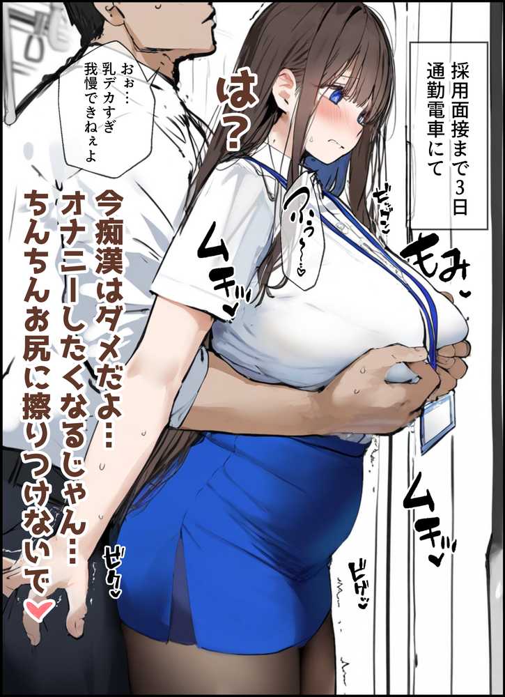 性処理2課 柏木歩美の性処理採用面接【たまごやき】 (p12)