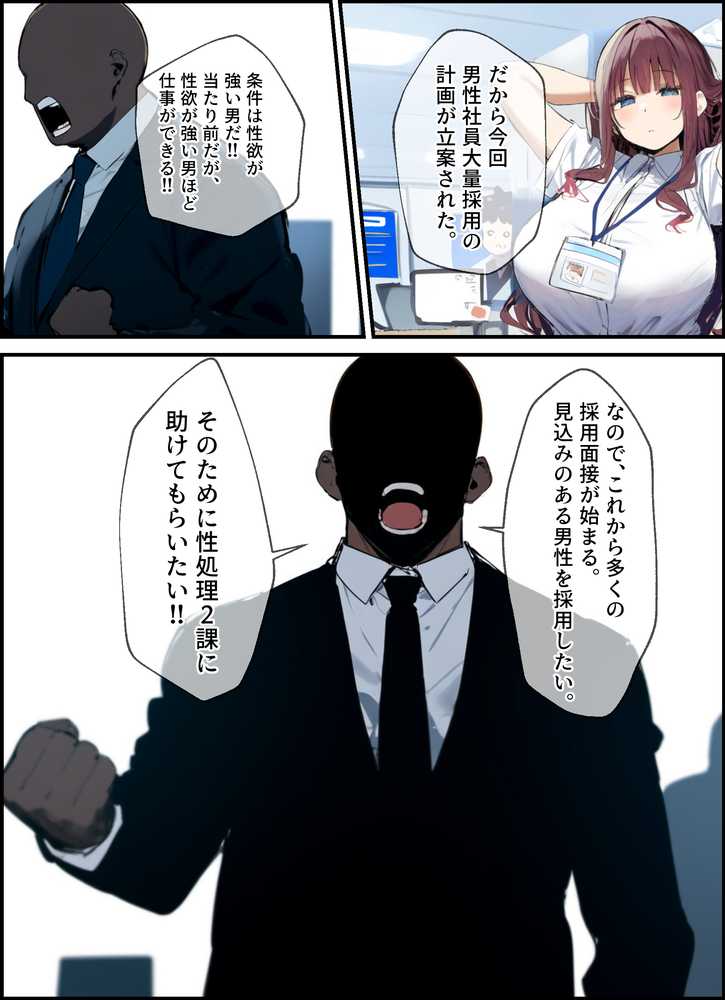 性処理2課 柏木歩美の性処理採用面接【たまごやき】 (p4)