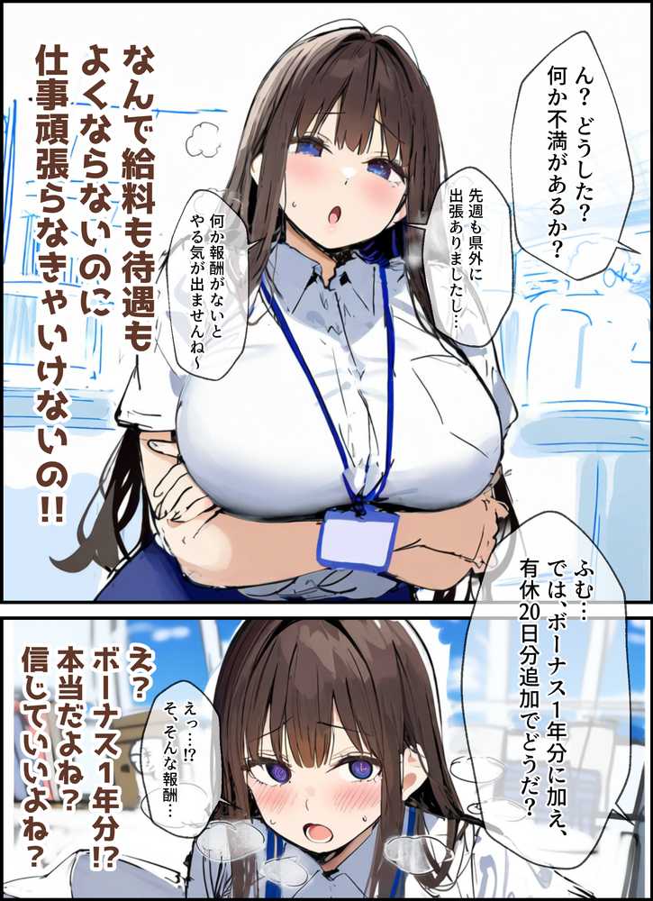 性処理2課 柏木歩美の性処理採用面接【たまごやき】 (p6)