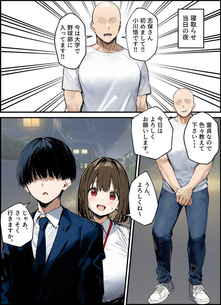 皆が狙ってる新卒ちゃんを寝取らせてみた 総集編【1〜4話】＋総集編限定話【1〜3話】