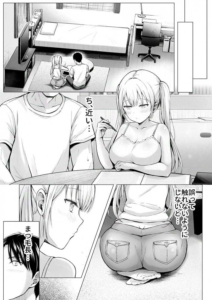 夏休みのハーレム・妹〜田舎で姉妹ハーレム!ベタ甘な妹といちゃラブえっち〜【グラフィックL】 (p10)