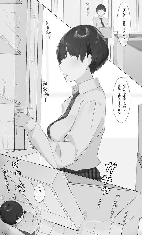 NTR事後報告【ミントのちっちゃいお穴】 (p5)